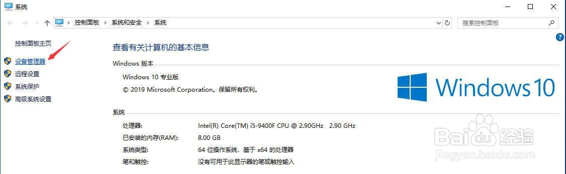 win10系统声卡驱动怎么卸载重装驱动重装教程