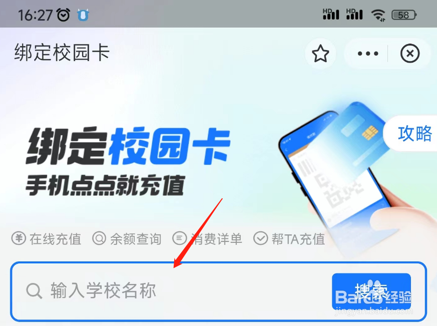 校园卡怎么办