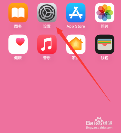 苹果手机home键是哪个