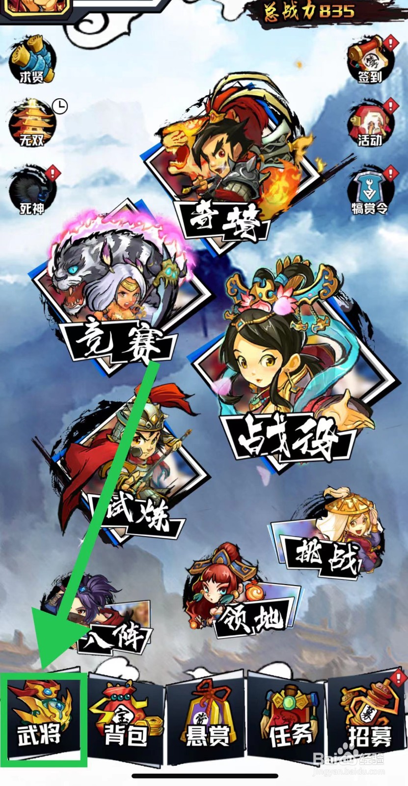 三国志外传怎么查看董卓的技能
