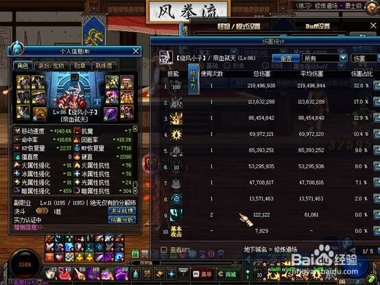 DNF：幽魂天域以及霸域套伤害对比攻略