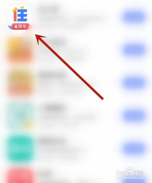 住小帮应用开启桌面图标消息数字提醒怎么做