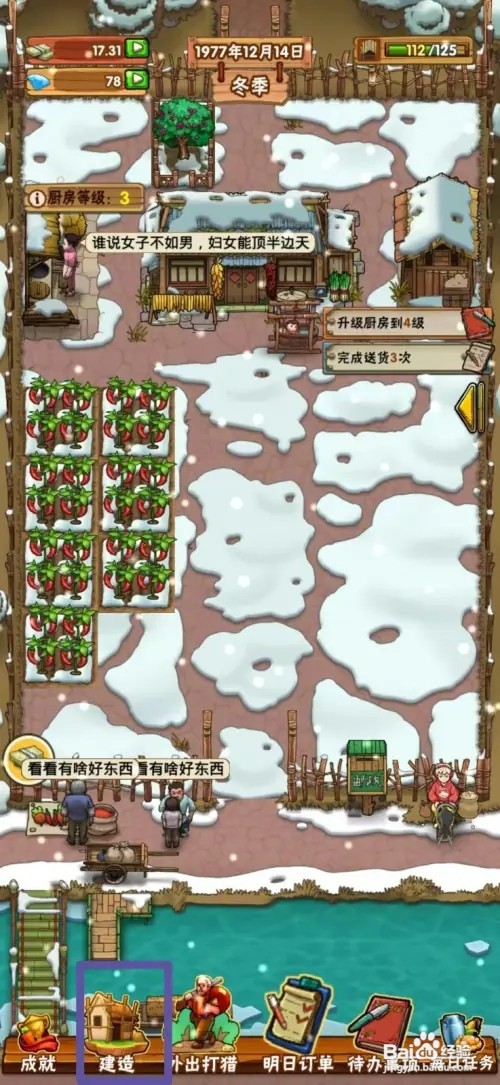 外婆的小农院码头如何升级