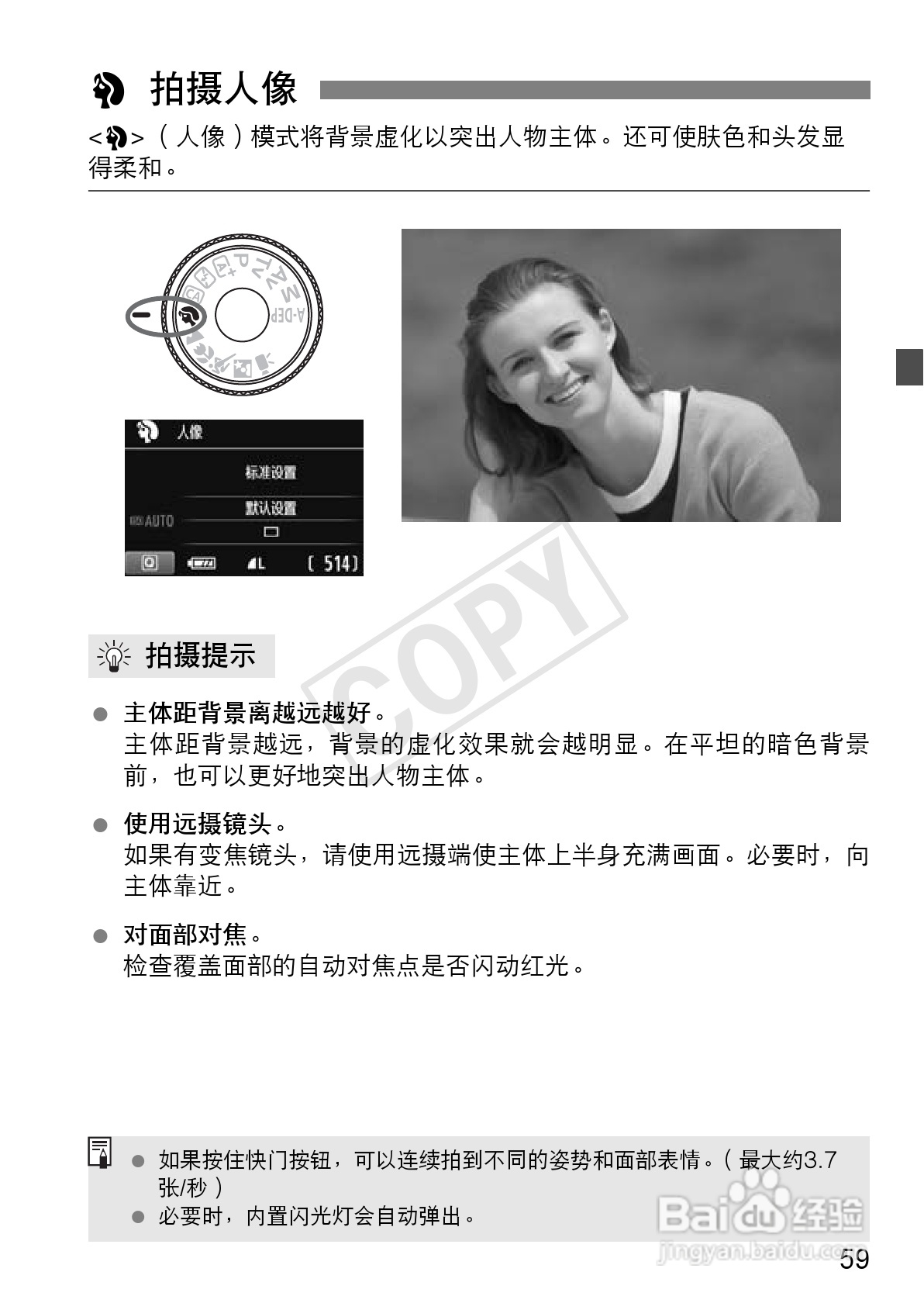 佳能EOS 600D数码相机使用说明书:[6]