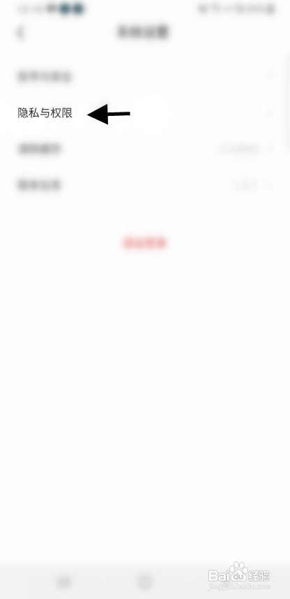 iCAR汽车APP用户黑名单怎样查看