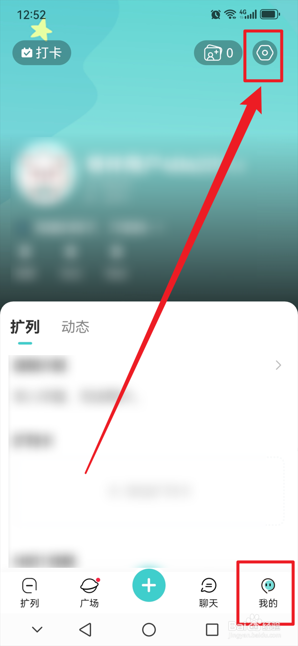 嗒伴如何开启接受嗒伴推荐功能