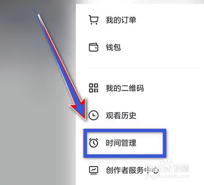 抖音如何关闭休息提醒功能？