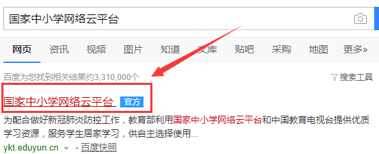 中小学国家课程电子版教材怎么免费下载