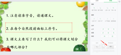 如何在希沃白板中修改文本框的大小？