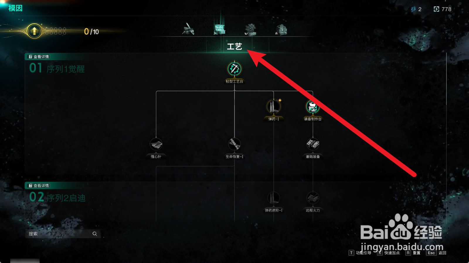七日世界怎么解锁弹药