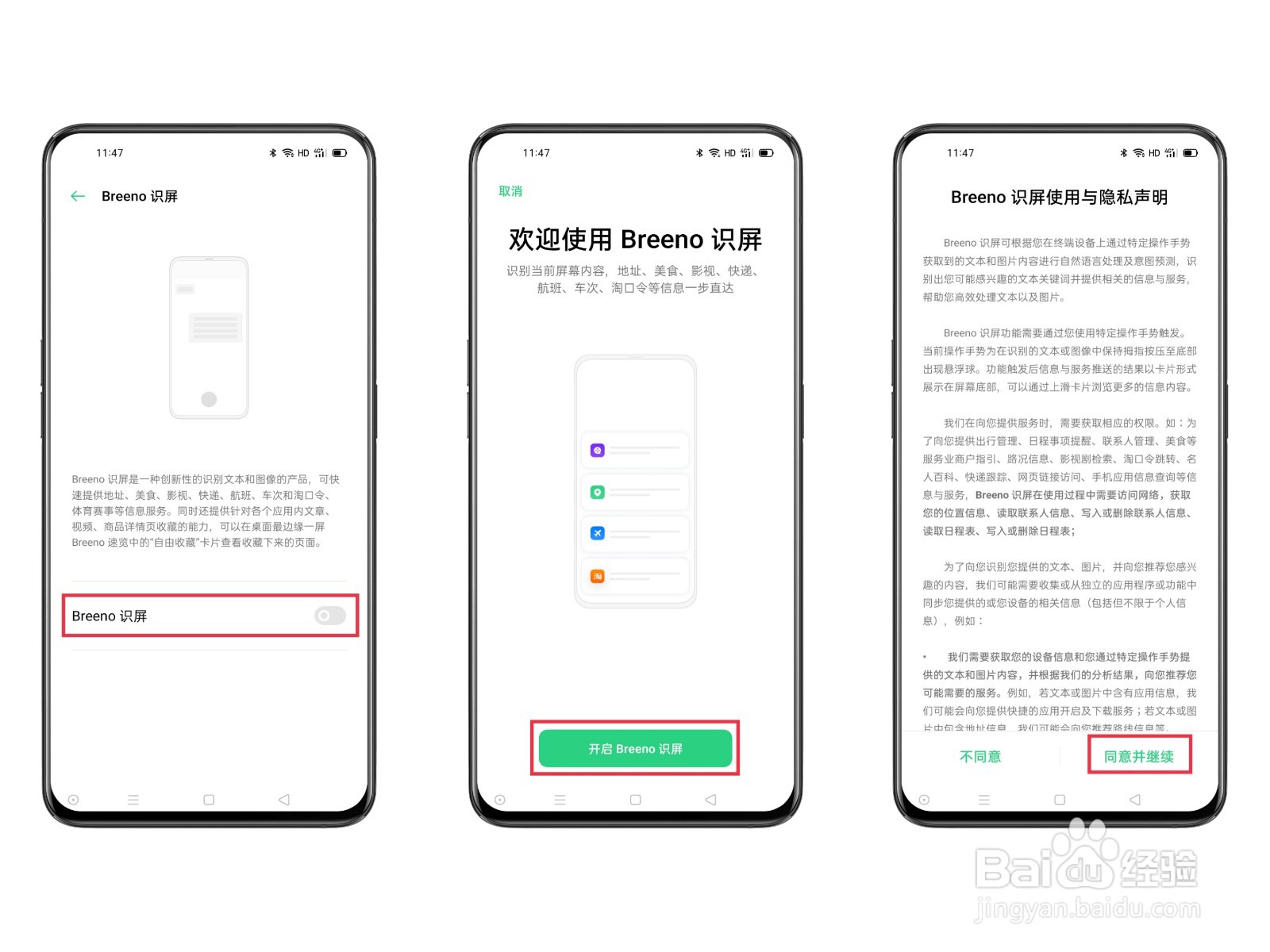 OPPO K7x Breeno识屏如何打开使用