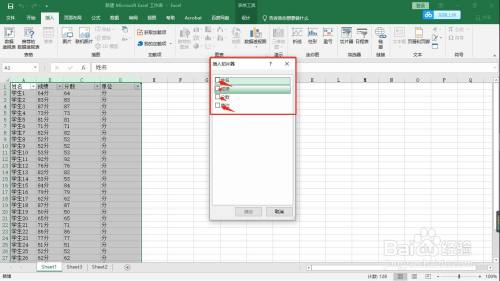 如何在Excel中插入切片器？