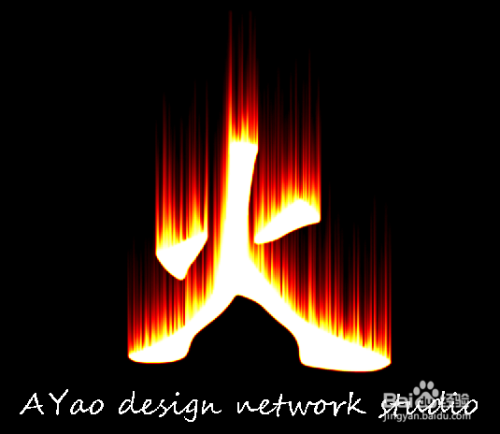 如何用PS简单制作火焰字