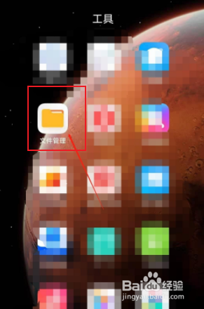 红米手机通话录音如何查找？