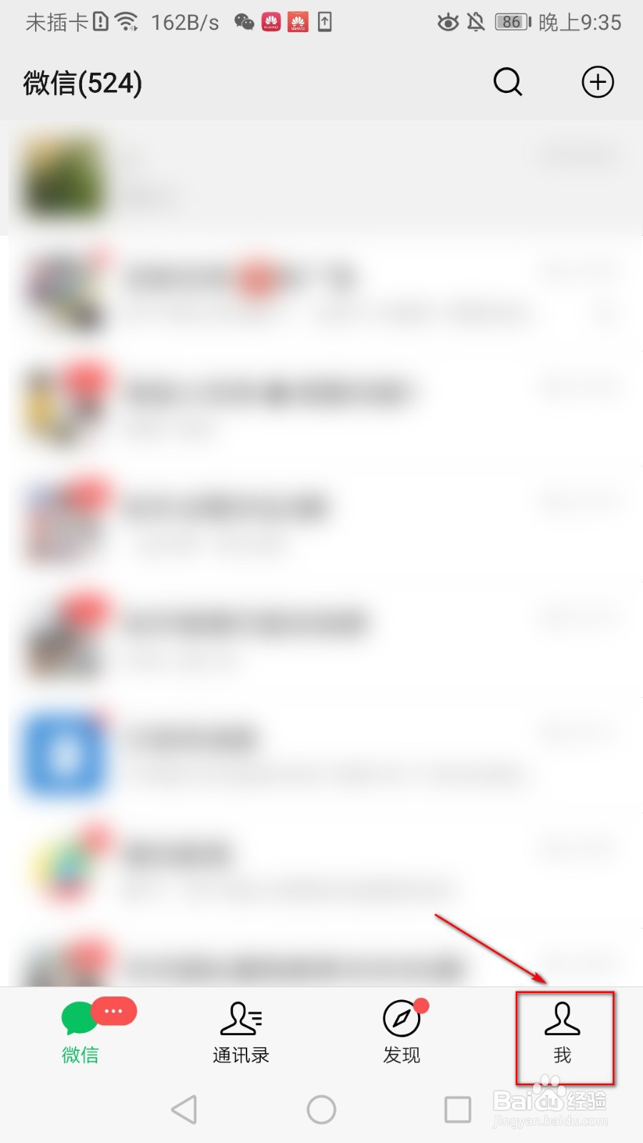 如何把微信的聊天记录迁移到另一台设备