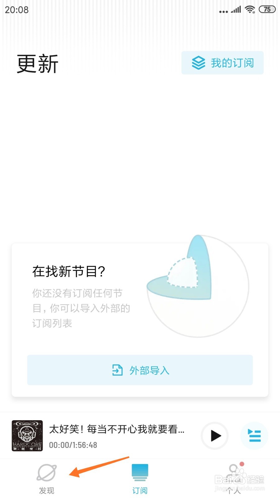 小宇宙中如何查看江湖传说