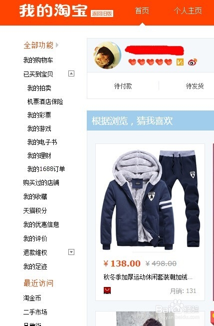 如何查看淘宝网的店铺优惠券