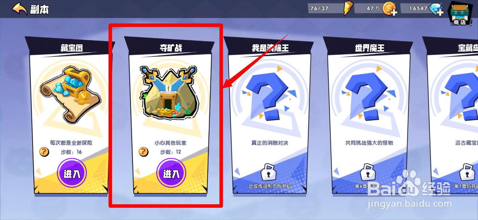 召唤与合成手游夺矿战玩法怎么玩？