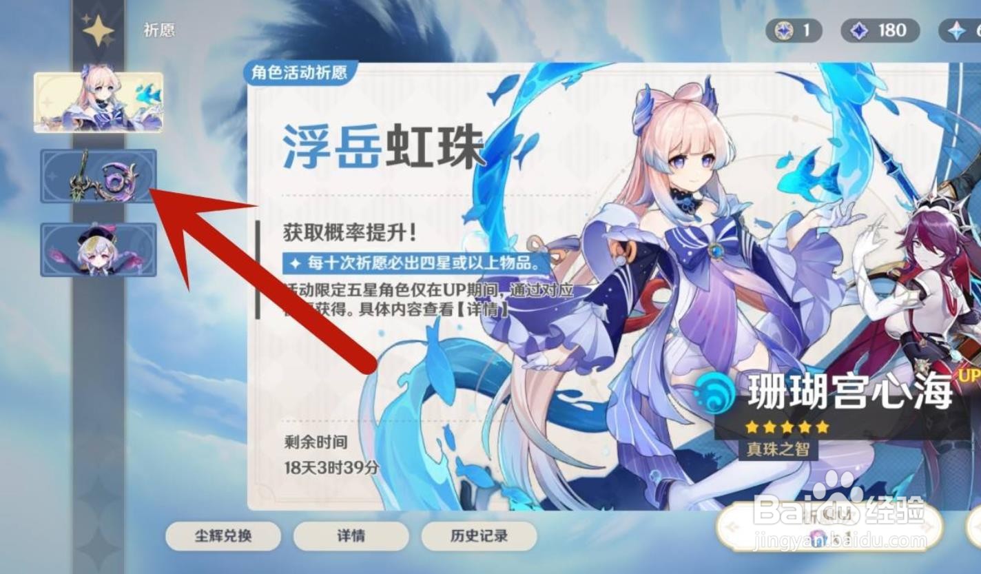 原神四风原典怎么获得