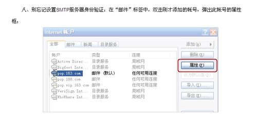 怎样使用outlook express 6客户端来收发163邮件