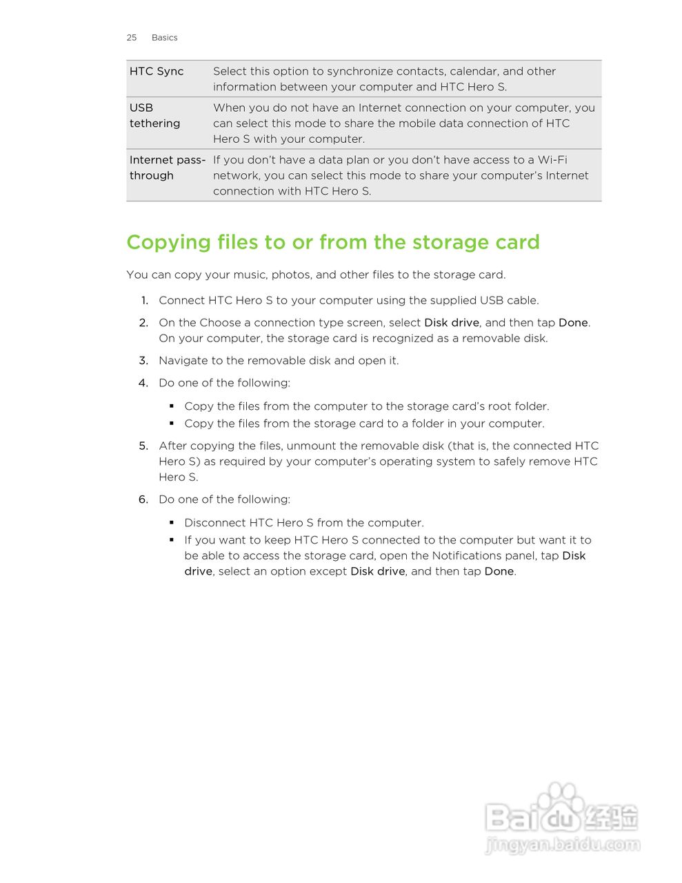 多普达HTC Hero S手机说明书:[3]