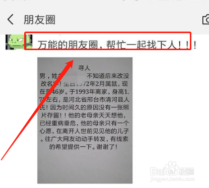 在网上怎么找人