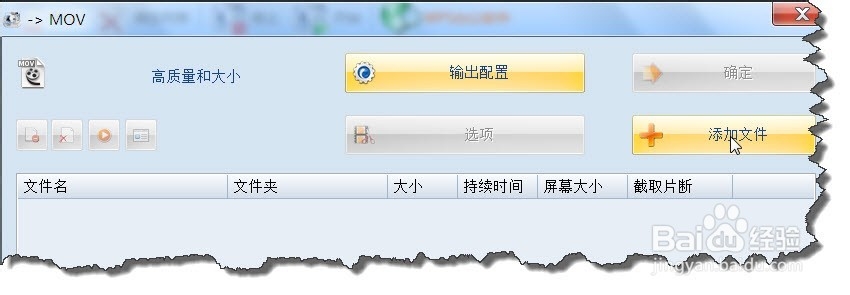 如何使用格式工厂将AVI视频格式转换成MOV