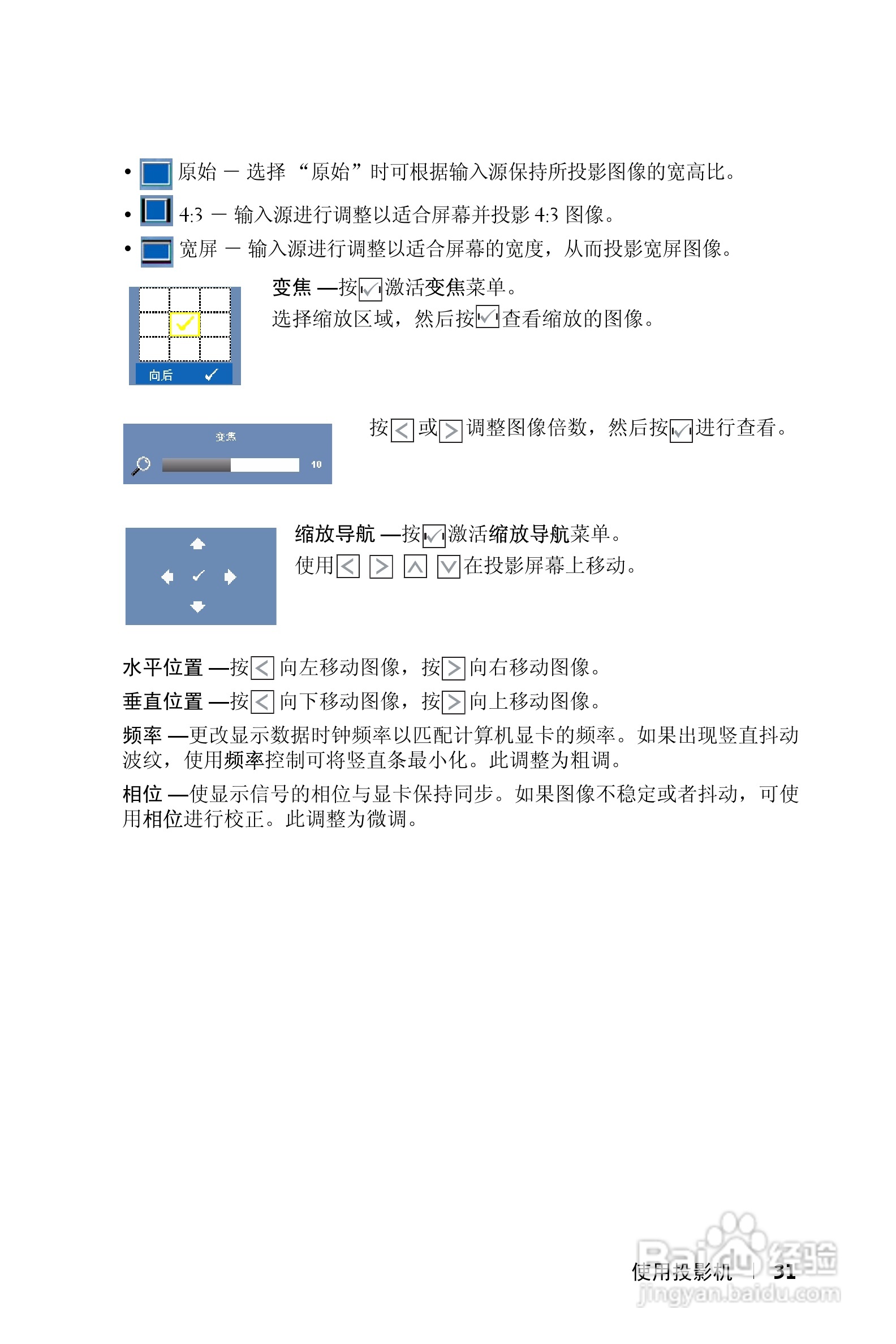 DELL Dell 1210S投影机说明书:[4]