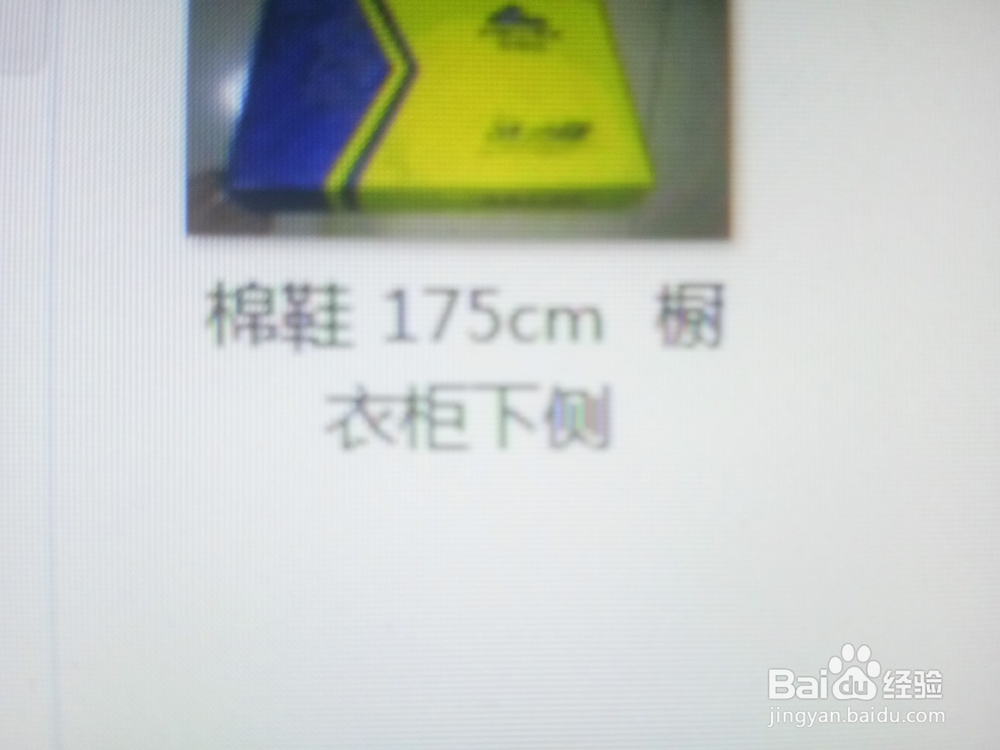 家居生活用品管理