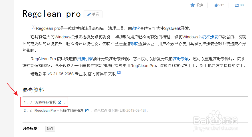 Regclean pro：[4]软件下载和安装