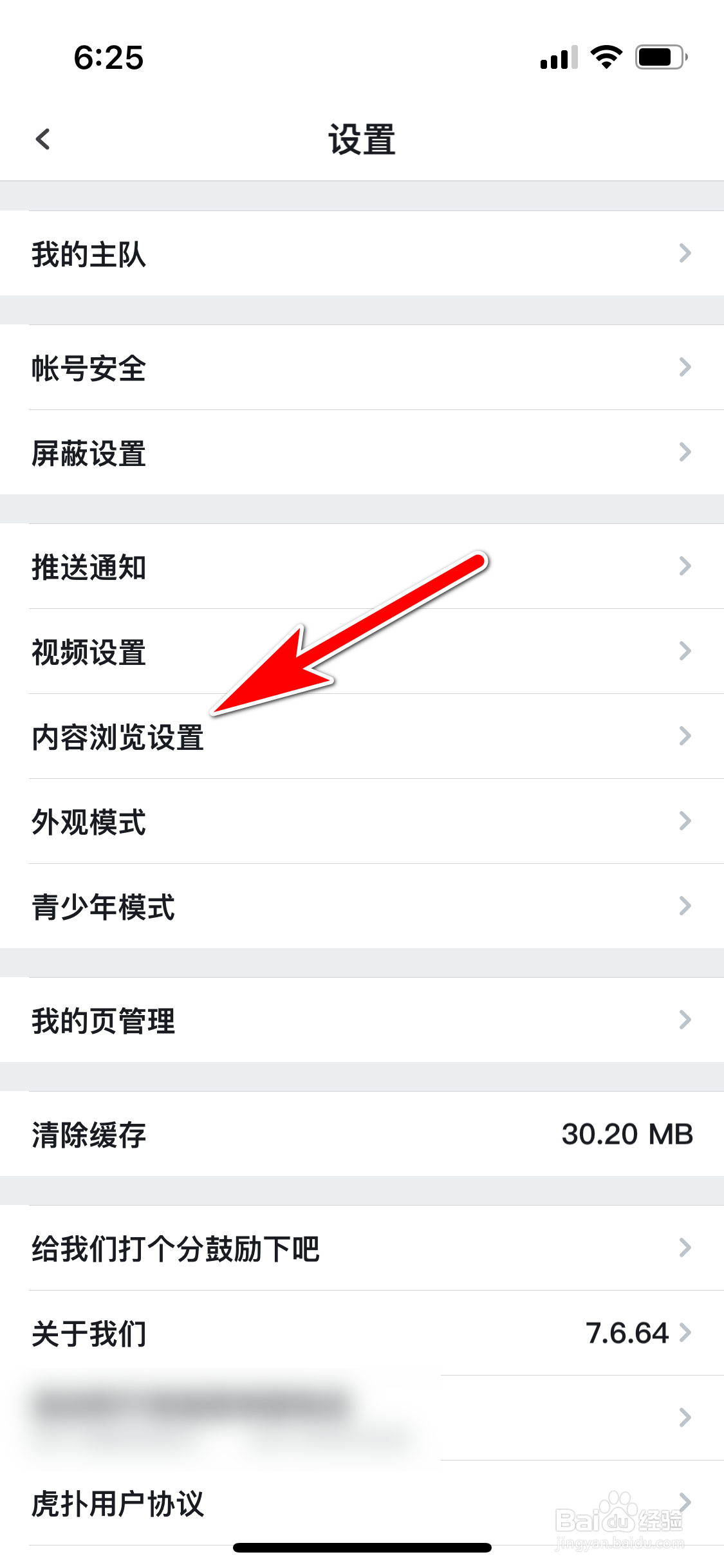 虎扑怎么禁止传图时添加图片水印