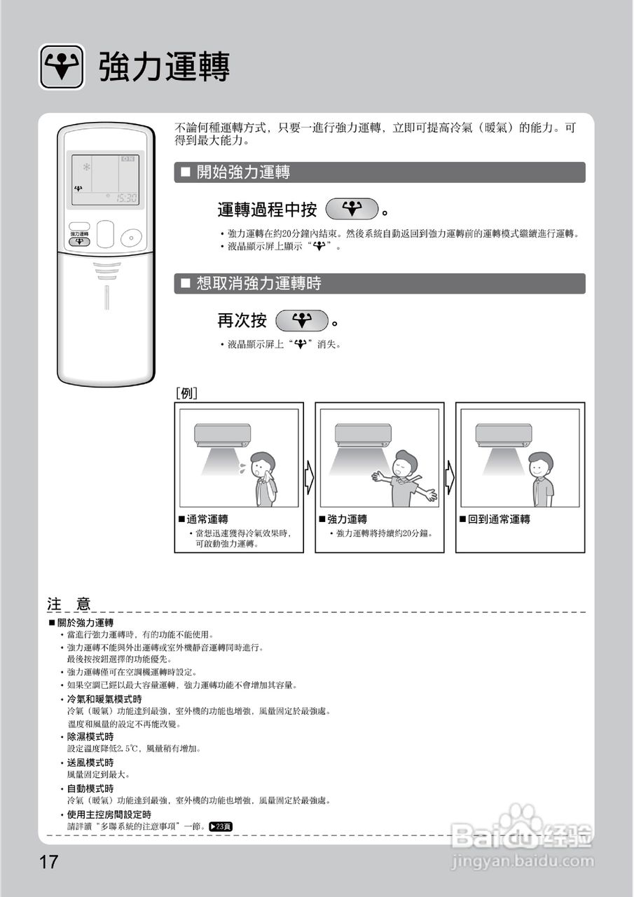 大金FTX(K)S20/25/30JVLT空调说明书:[2]