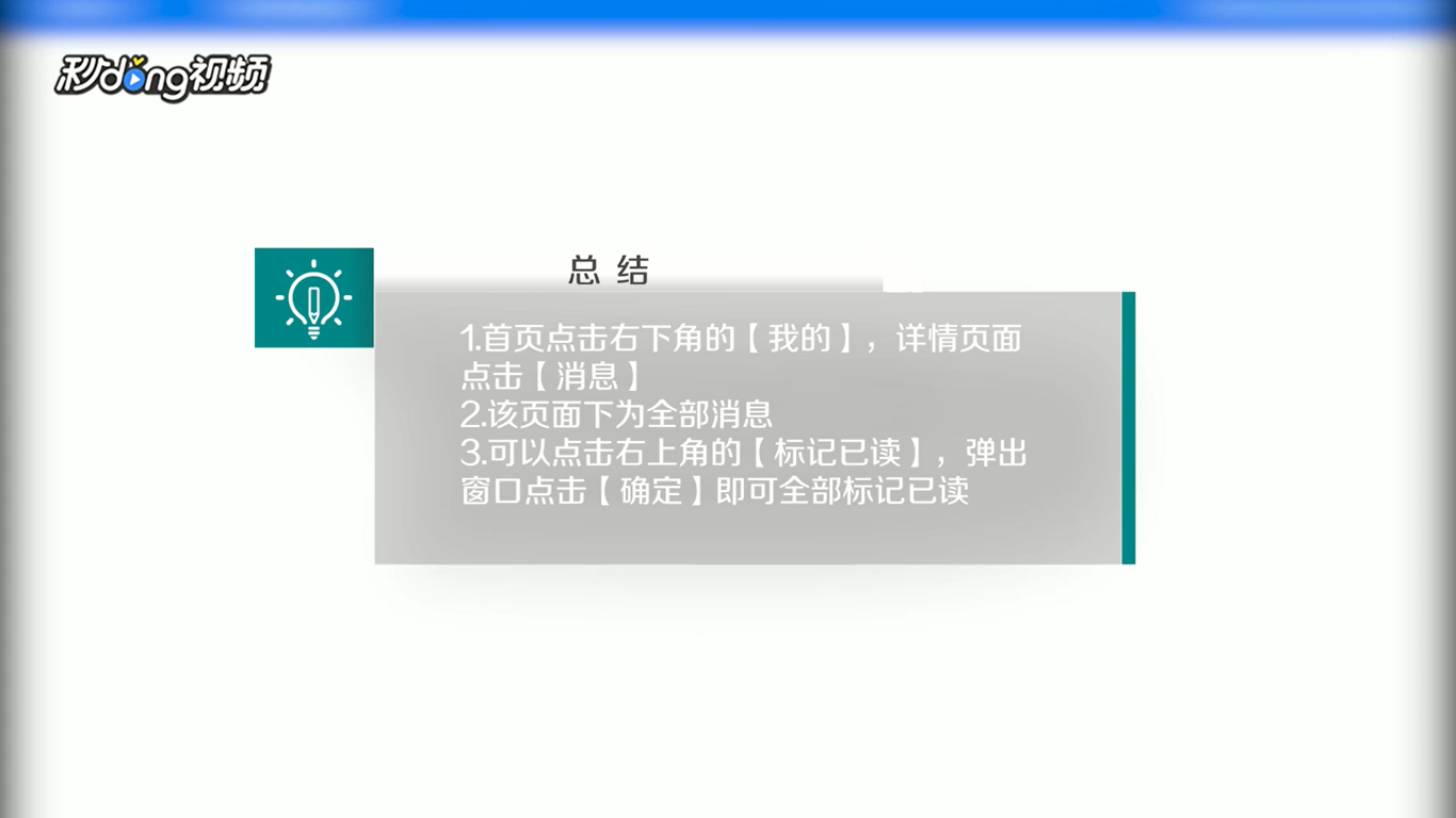 WiFi万能钥匙中如何查看消息