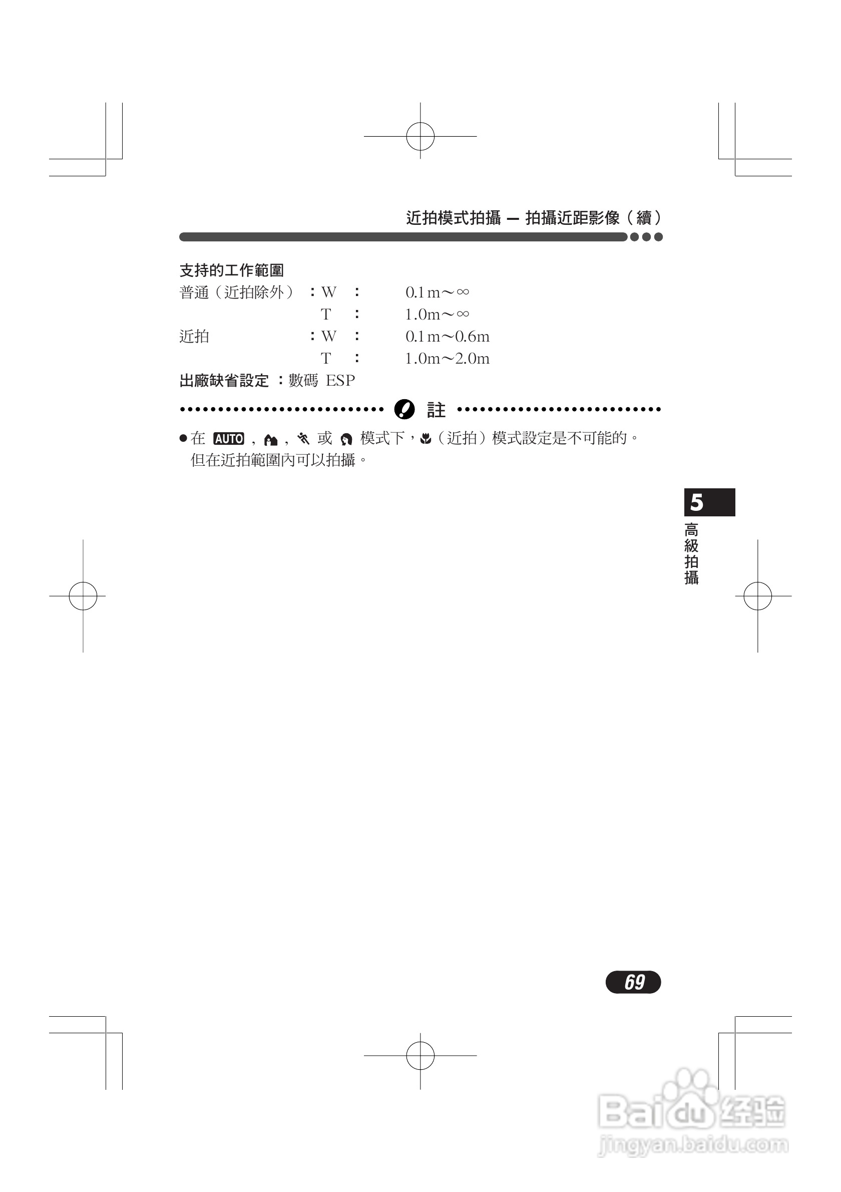 奥林巴斯 C-720UZ数码相机说明书:[7]