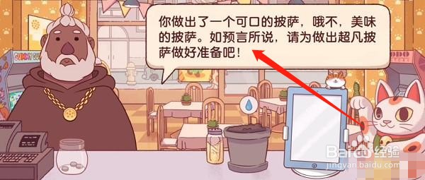 可口的披萨超凡披萨怎么做