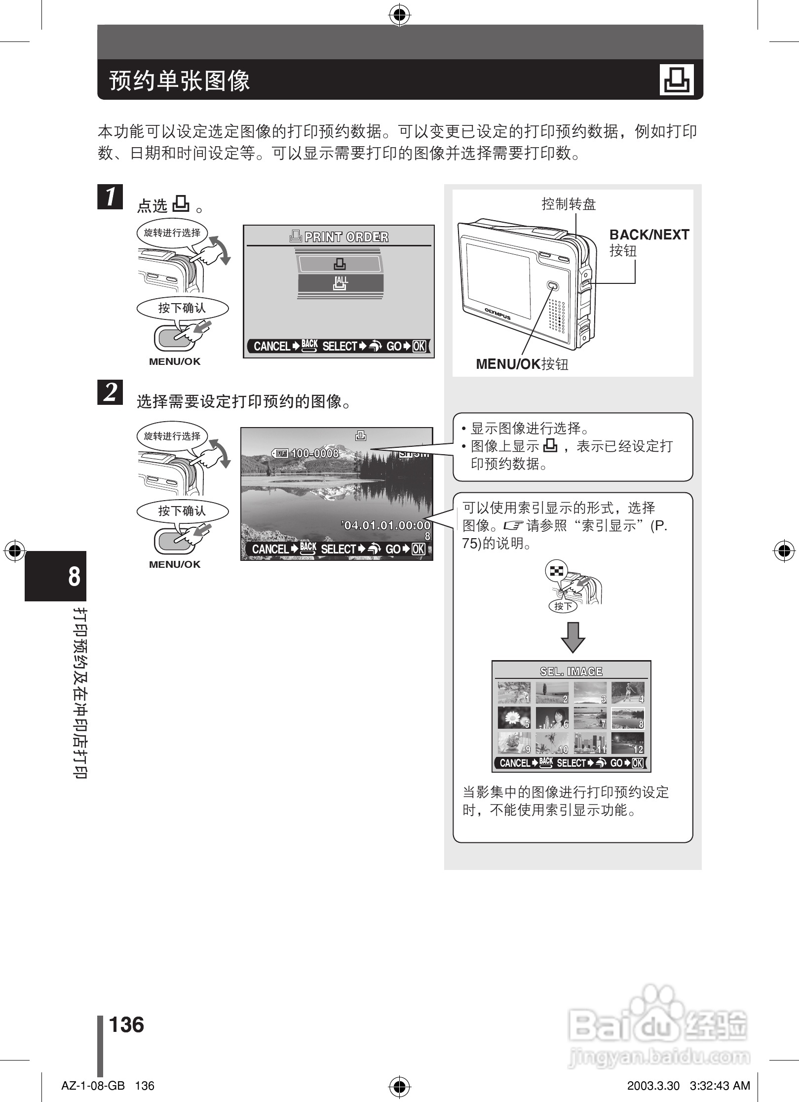 奥林巴斯 AZ-1数码相机说明书:[14]