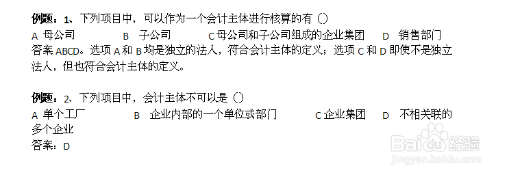 会计基础：[2]1.2会计基本假设