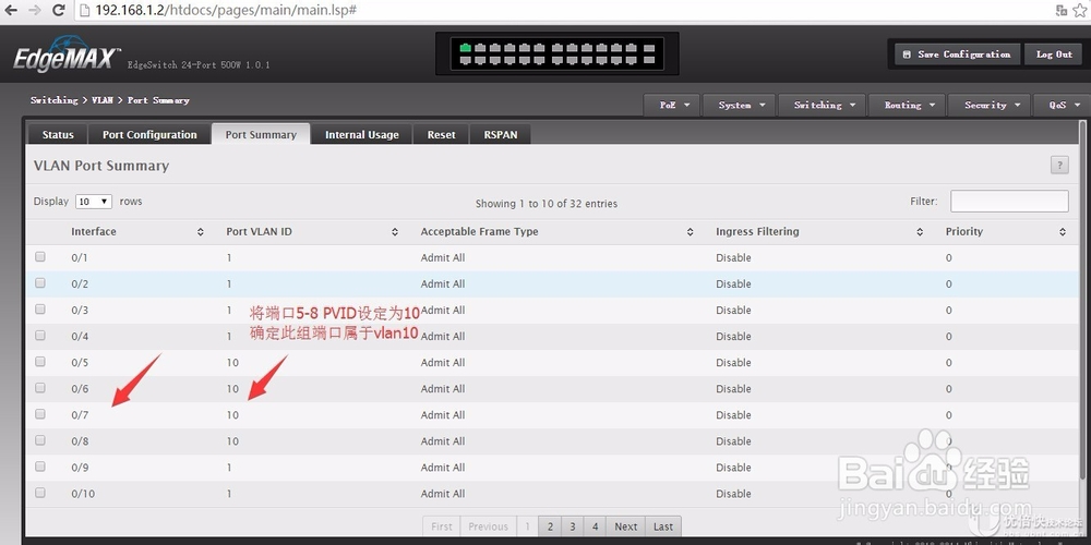 TougchSwitch-多vlan配置案例说明