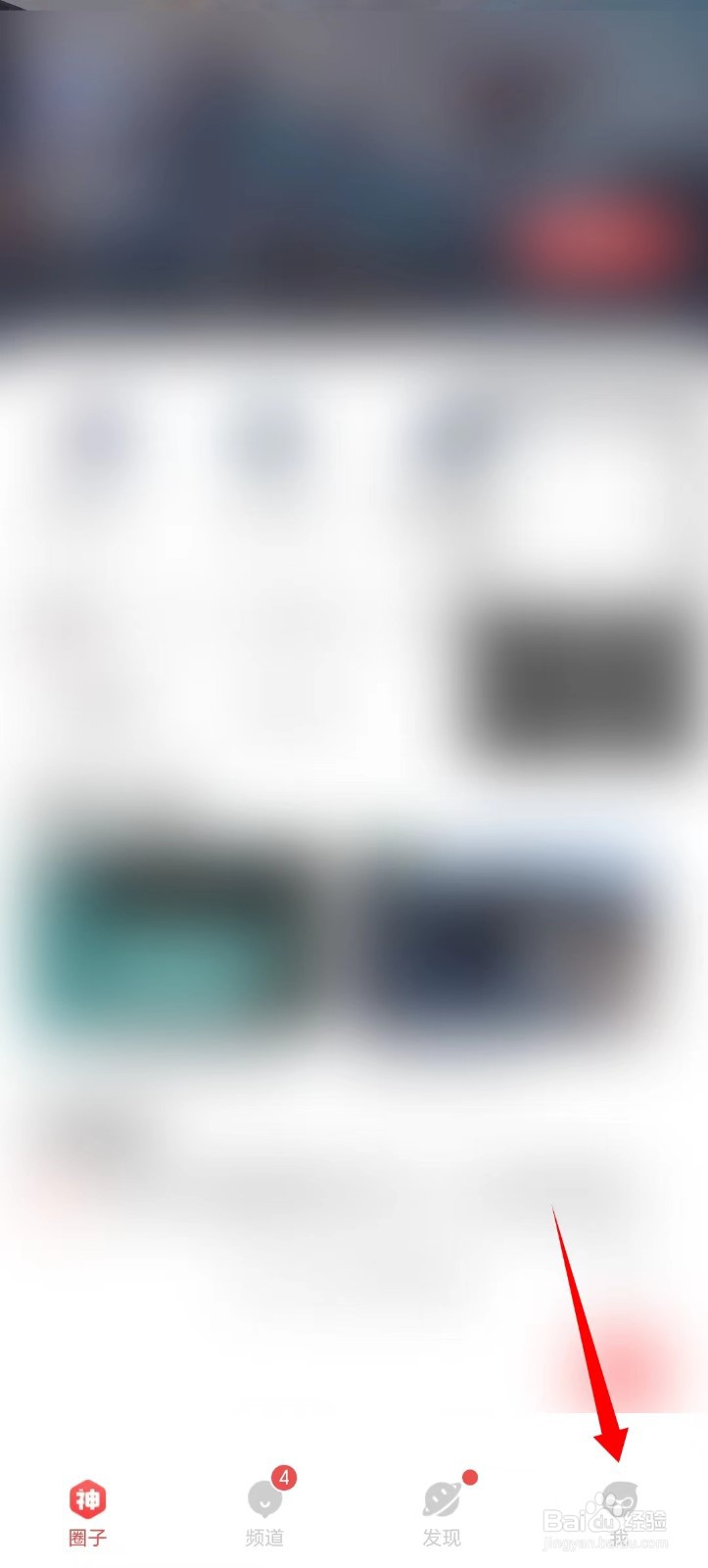 网易大神关闭在线状态位置