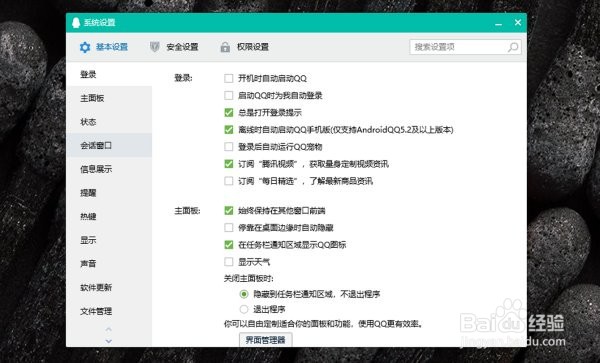win8系统分辨率设置