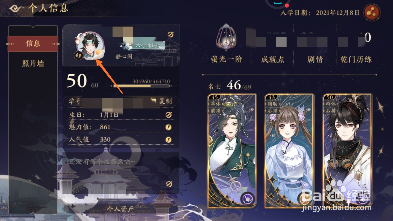 花亦山心之月中如何查看霜心有情