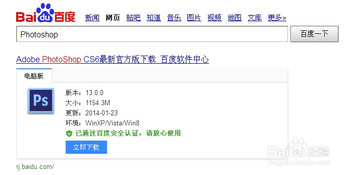 psd文件要用什么打开