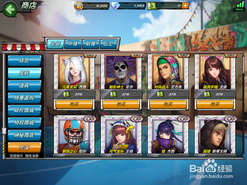 潮人篮球怎么使用体验卡