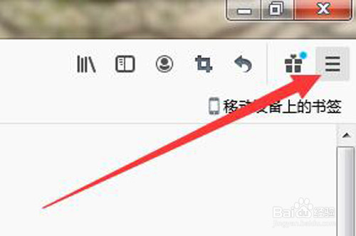 火狐浏览器如何修改默认搜索引擎？