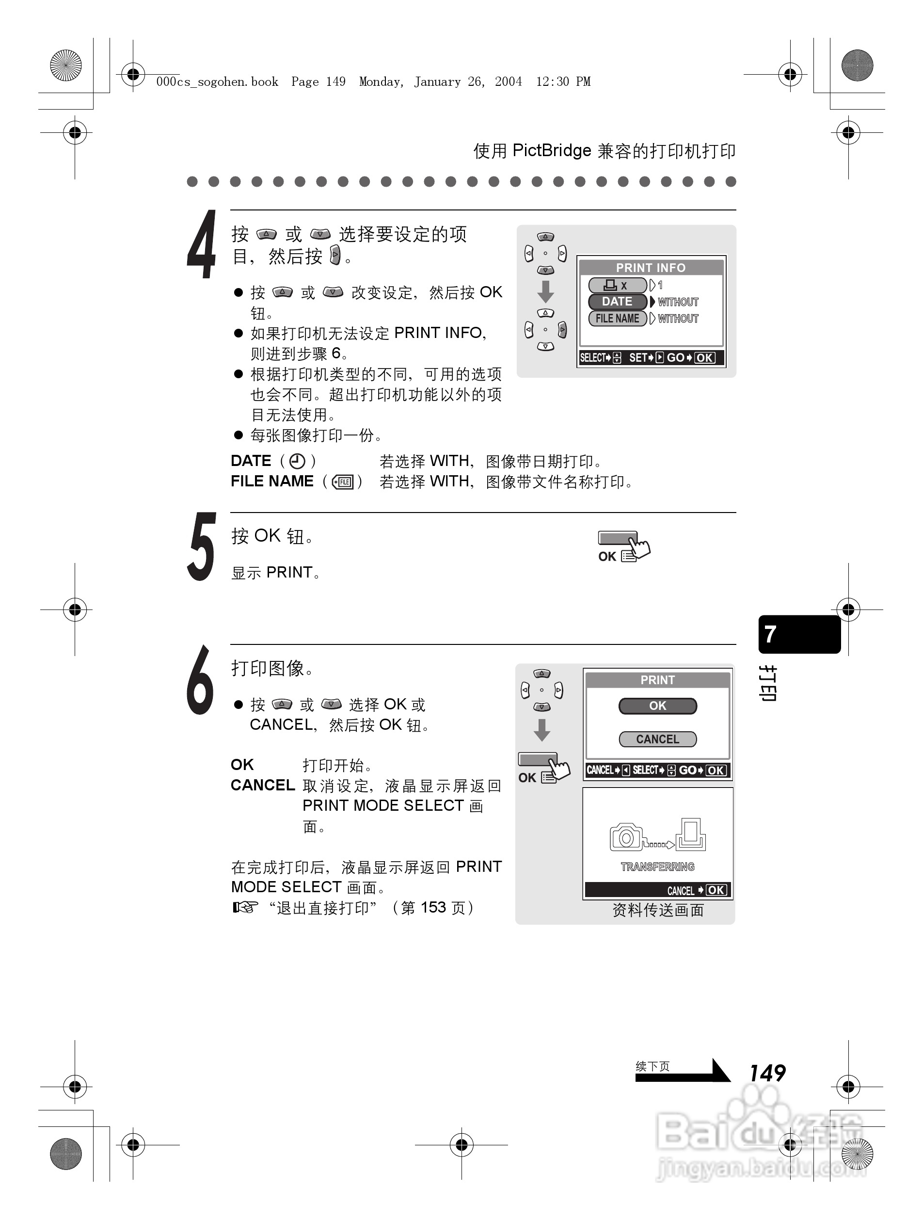 奥林巴斯 Dstylus-410 D数码相机说明书:[15]