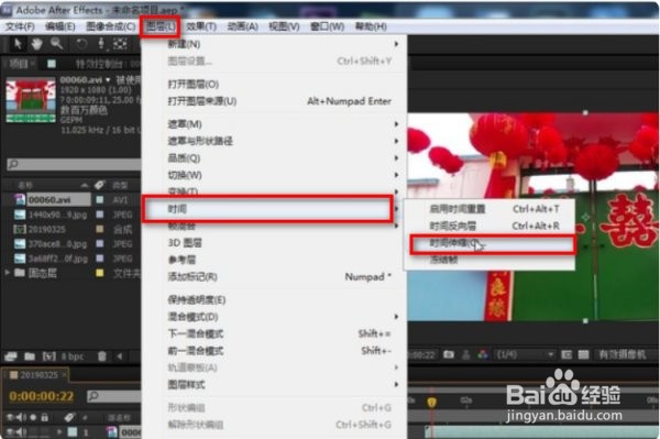 AE模板中怎么把时间缩短 而且不影响特效