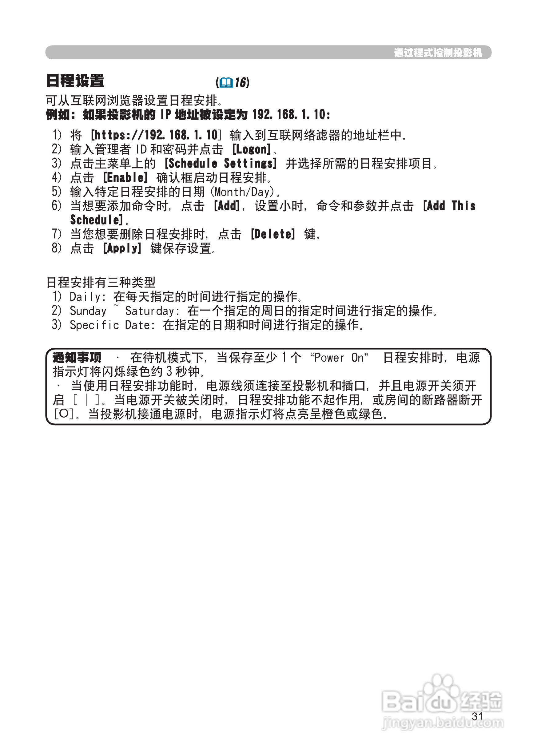 日立 CP-X265投影机说明书:[10]
