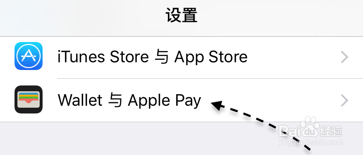 ApplePay删除银行卡,Apple Pay怎么删除银行卡