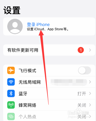苹果手机怎么重新设置新的id