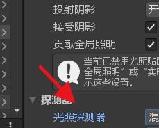 Unity如何配置光照探测器选项